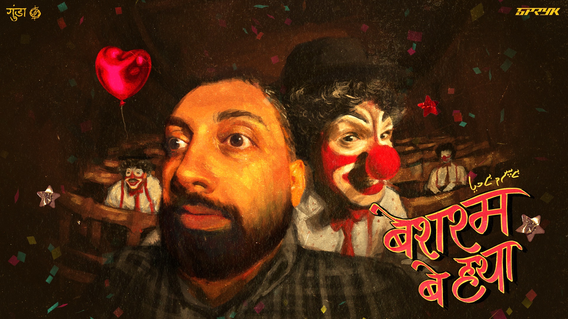 Besharam Behaya by Gunda and Spryk, album cover